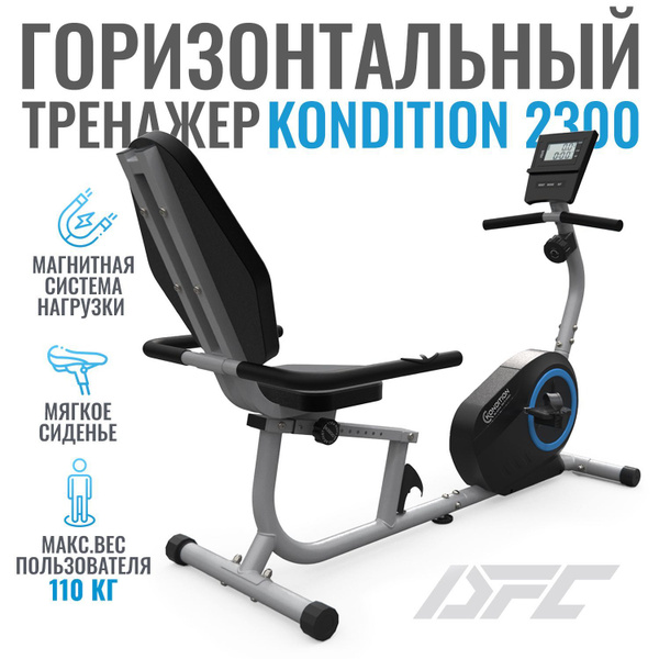 Велотренажер DFC GBYQ-2300D Горизонтальный купить по доступной цене с ...