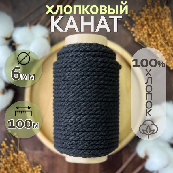 Канат , 260 кгс, Хлопок купить по низкой цене с доставкой в интернет ...
