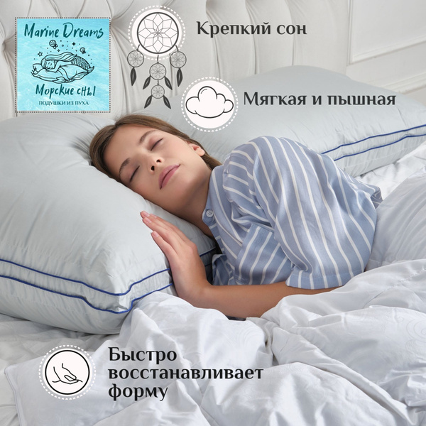 Подушка 70х70 для сна пуховая Лагуна, Средняя жесткость, натуральный ...