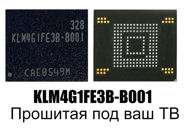 Новая прошитая emmc KLM4G1FE3B-B001 для телевизоров. - купить с ...