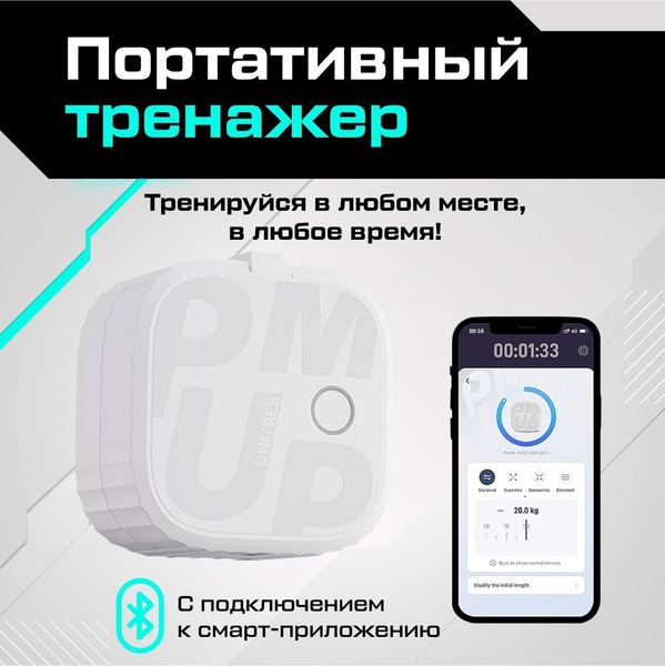 Умный фитнес-тренажер для дома UNITREE PUMP - купить по выгодной цене в ...