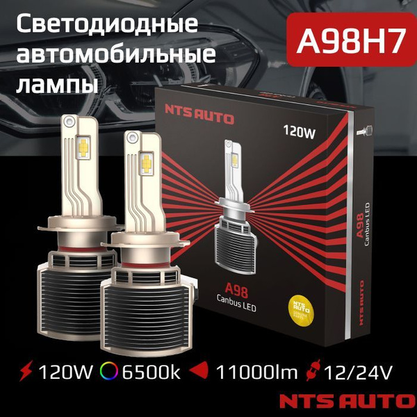 Лампа автомобильная NTS Auto 12В/24В, 2 шт. купить по низкой цене с ...
