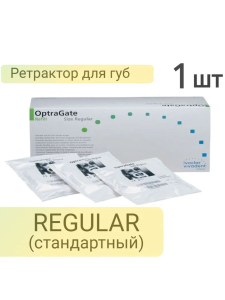 Ретрактор стоматологический OptraGate (Оптрагейт) REGULAR (1шт ...
