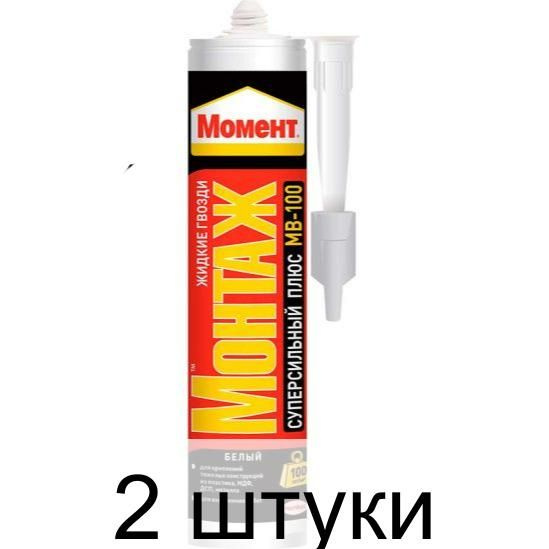 Момент Мв 100 Купить