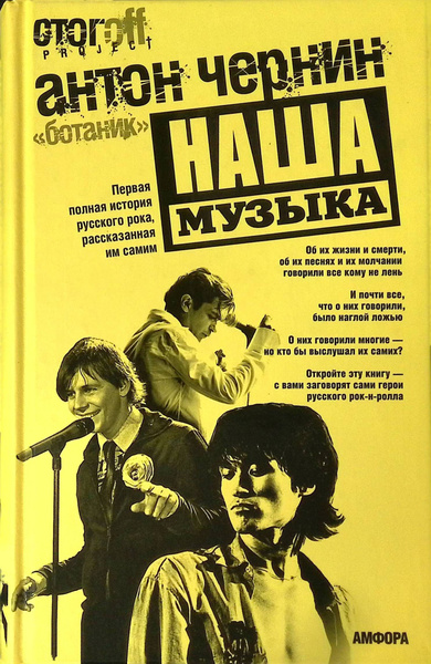 Проект наша музыка на первом