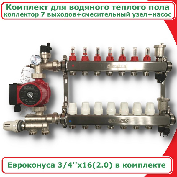 Коллектор для теплого пола с насосом до 110 кв/м VALFEX 7 контуров .