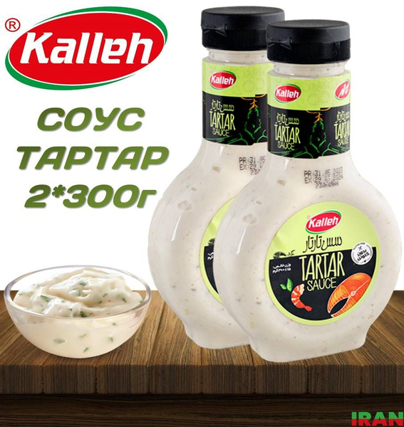 KALLEH Соус ТАР-ТАР 2шт*300г высшей категории Tar-Tar sauce ИРАН ...