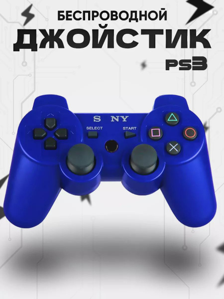 Джойстик, для Windows, PlayStation 4, синий - купить по выгодной цене в ...