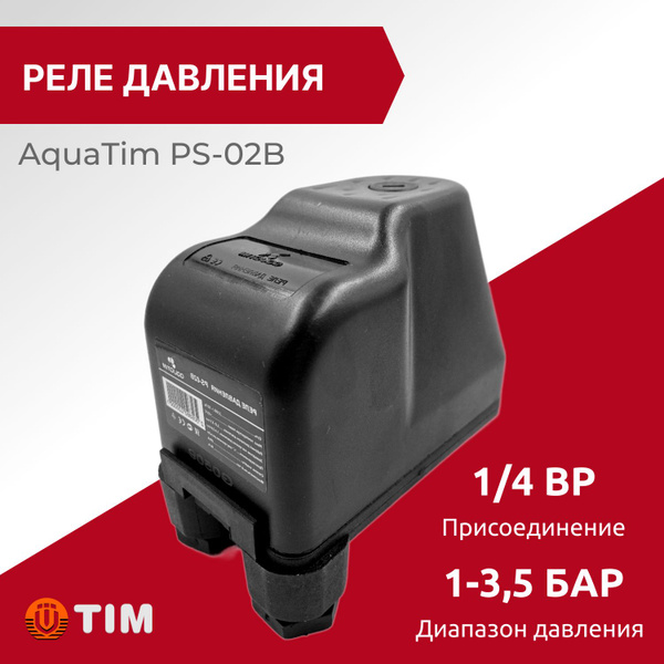 Комплектующие для садовых насосов Aquatim PS-02B, 01556 - купить по ...