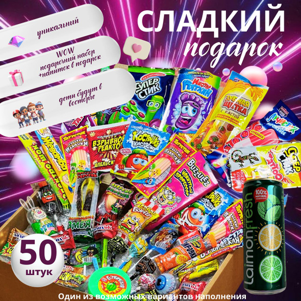 Набор сладостей сладкий бокс новогодние подарки для детей и взрослых ...