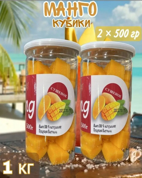 Манго конфеты кубики в банке 1000 гр - купить с доставкой по выгодным ...
