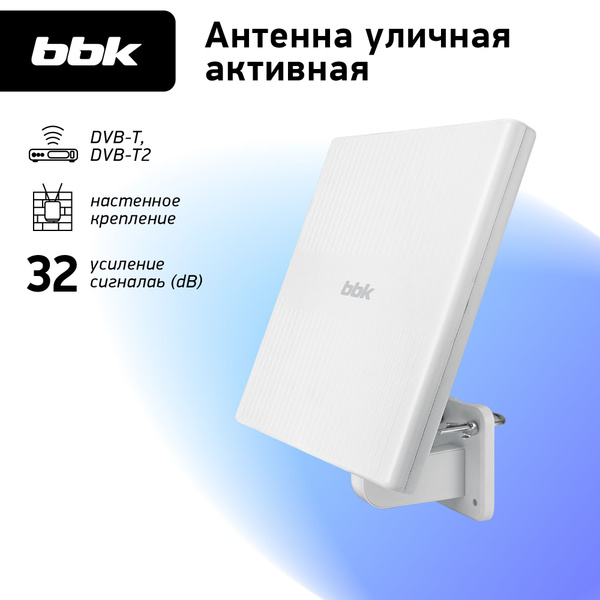 Антенна цифровая внешняя BBK DA34 белый / активная / DVB-T2 - купить с ...