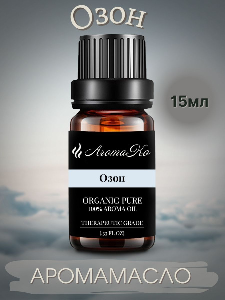 AROMAKO Ароматическое масло Эфирное масло 15 мл (1284905593)