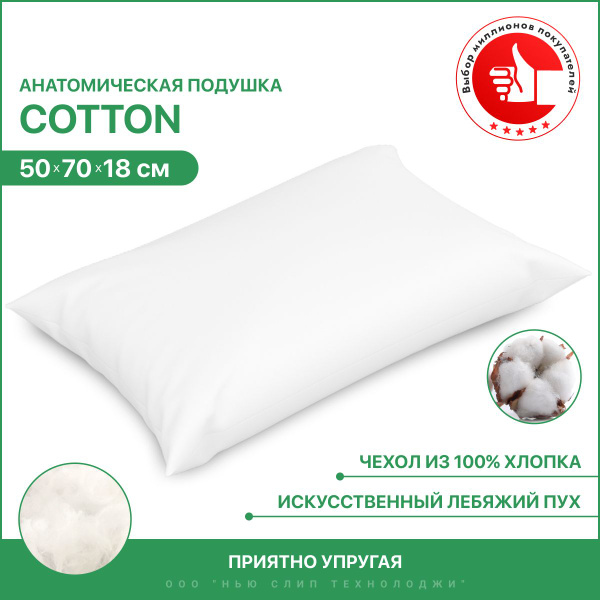 Подушка ASKONA, 50x70 см, наполнитель Искусственный пух, Лебяжий пух ...