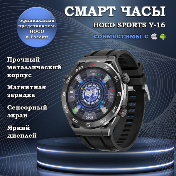 Купить смарт-часы hoco SW-hoco, экран 1.54" - купить по низким ценам в ...