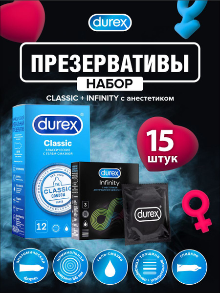 Набор Презервативы Durex Classic 12 шт./упак. + Презервативы Durex с ...