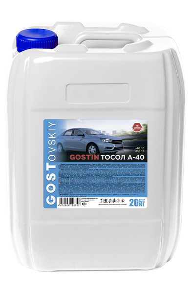 Антифриз ГОСТ 45, Готовый раствор купить по выгодной цене в интернет ...