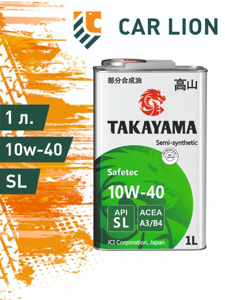 Масло моторное TAKAYAMA 10W-40 Полусинтетическое - купить в интернет ...