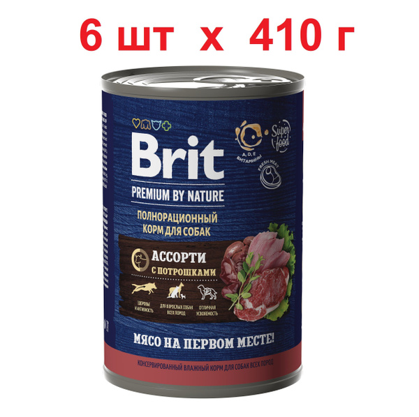 Консервы с мясным ассорти и потрошками для собак, 410 г