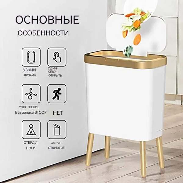 Мусорный бак, 1 шт, белый купить по доступной цене с доставкой в ...