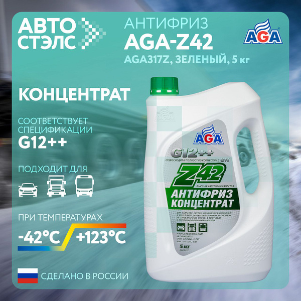 Антифриз AGA Концентрат, Концентрат купить по выгодной цене в интернет ...