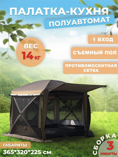 Палатка 6-местная TRAVELTOP палатки - купить по выгодной цене в ...