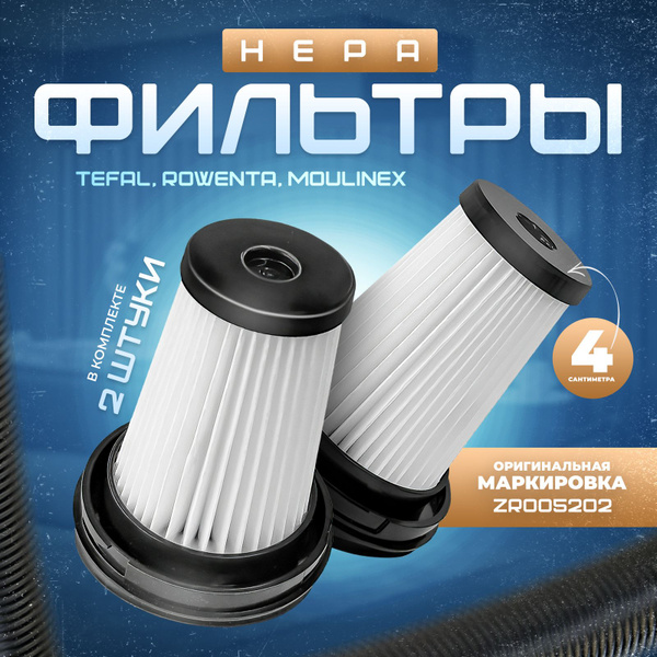 Фильтр для пылесоса HEPA Фильтр для пылесосов Tefal ZR005201, HEPA ...