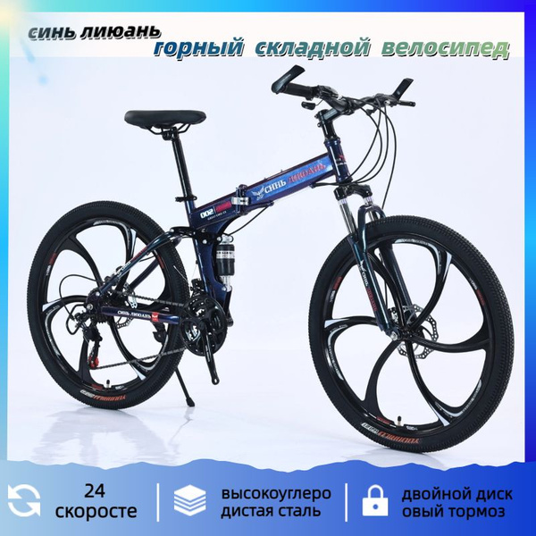 велосипед складной горный взрослый , новый складной велосипед, женский ...