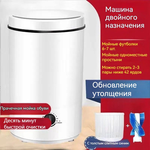 Малогабаритная полуавтоматическая стиральная машина с функцией стирки и ...