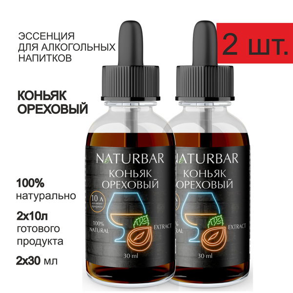 Эссенция КОНЬЯК ОРЕХОВЫЙ вкусовой концентрат (ароматизатор пищевой ...