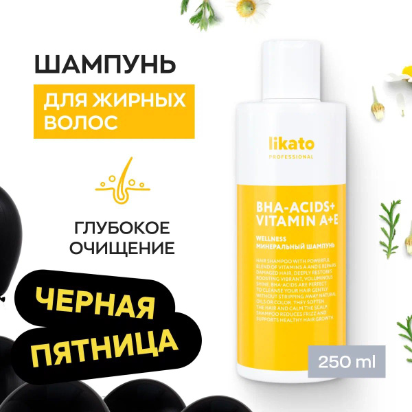 Likato Professional Шампунь для жирных волос женский WELLNESS, с цинком ...
