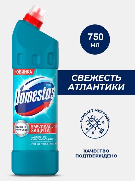 Domestos Свежесть Атлантики, универсальный гель, защита от бактерий и ...
