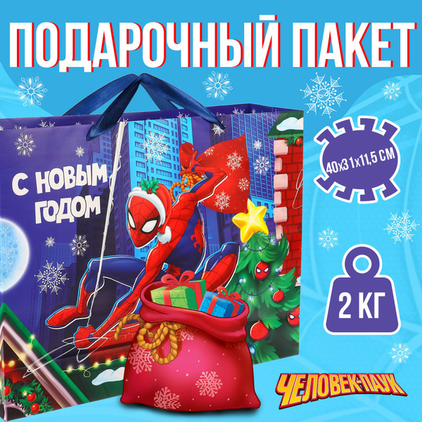 Подарочный пакет Marvel Человек - Паук "С Новым годом!" 40 х 31 х 11,5 ...