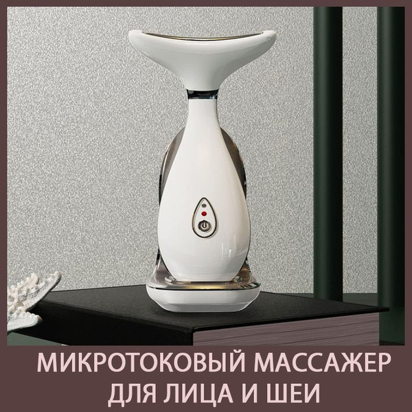Электрический микротоковый массажер для кожи лица и шеи, EMS лифтинг, V ...