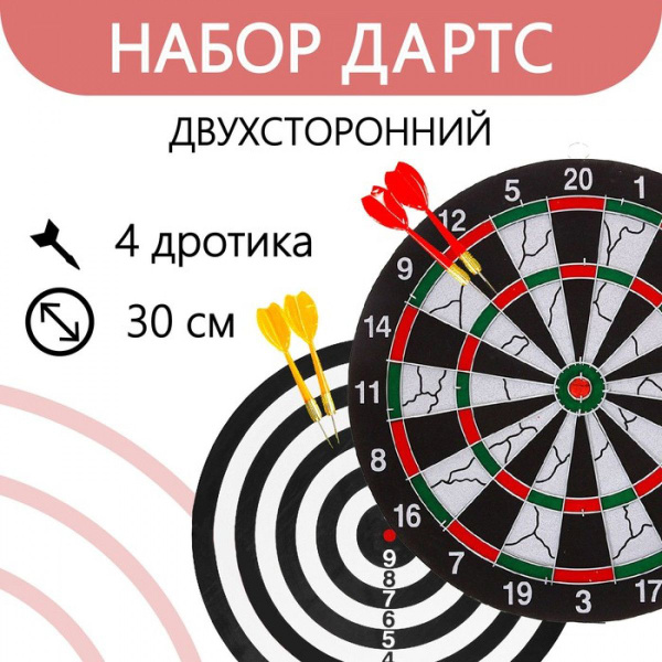 Набор для игры в дартс - купить с доставкой по выгодным ценам в ...