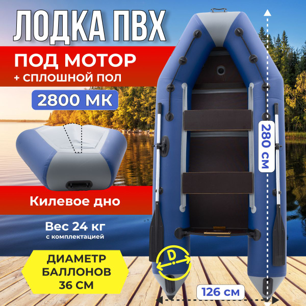 Лодка ПВХ под мотор надувная для рыбалки с килем - купить по выгодной ...