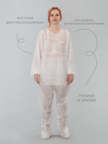 Костюм для прессотерапии (туника, брюки) пл. 25г/м2 инд.упак. - купить ...