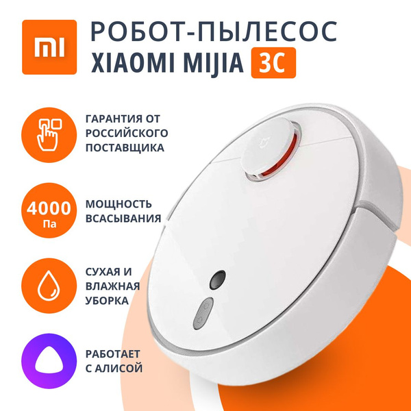 Робот-пылесос Xiaomi robot_mijia - купить по выгодной цене в интернет ...