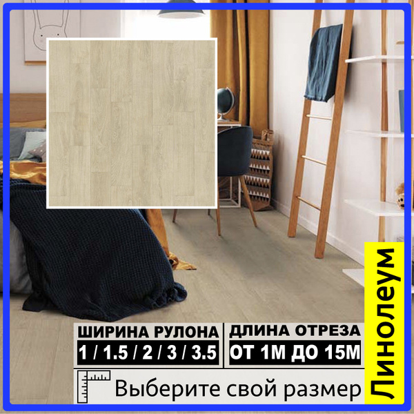Линолеум Juteks KORTES 3 нью Для дома, Для офисов, ширина 3000 мм ...