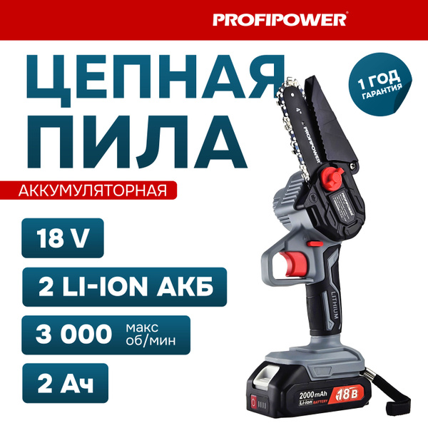 Пила profipower mkgsd 18v