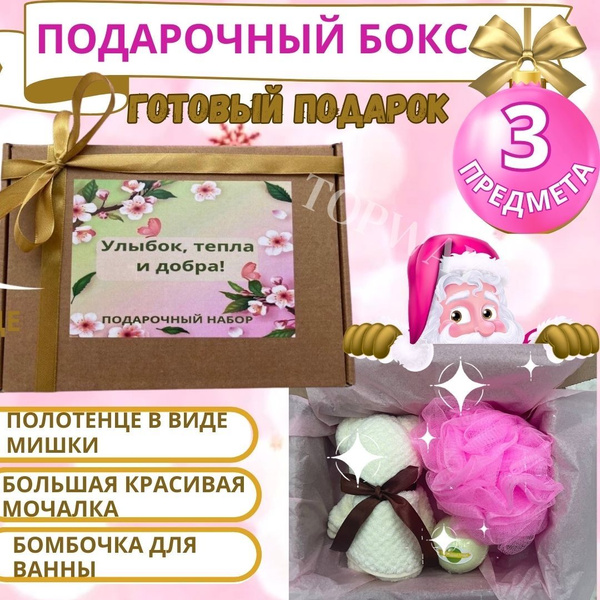 Подарочный набор для женщин девушек и девочек для ванной на День ...