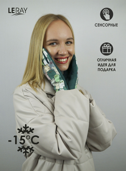 Перчатки LERAY - купить с доставкой по выгодным ценам в интернет ...