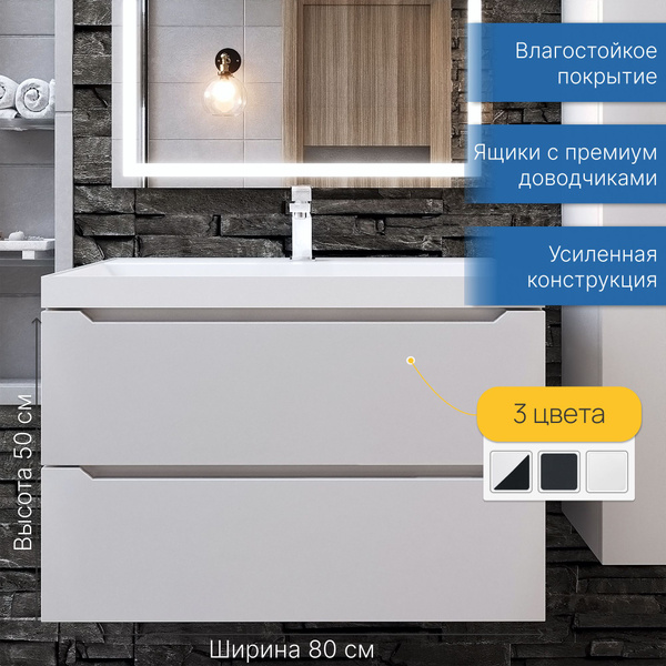 Uperwood Тумба под раковину, 80.2х45х50 см - купить с доставкой по ...