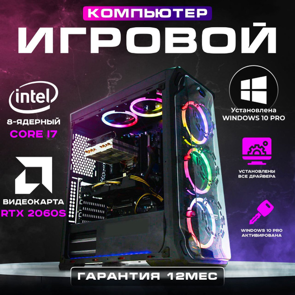 Купить компьютер Intel Игровой компьютер., по низкой цене: отзывы, фото ...