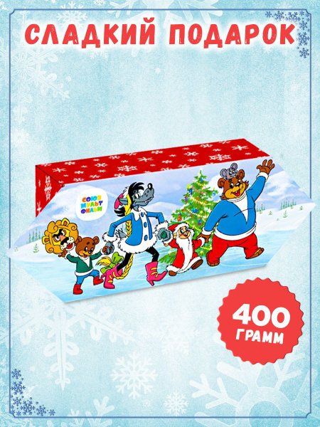 Новогодние подарки для детей сладкие 400 гр картон - купить с доставкой ...