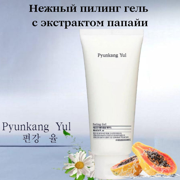Pyunkang yul/ Гелевый пилинг- скатка для нежного ухода за кожей лица ...