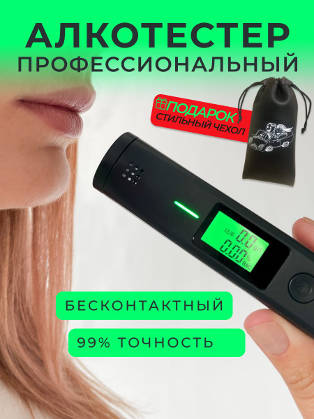 Купить Алкотестер профессиональный цифровой гибдд без мундштука по ...
