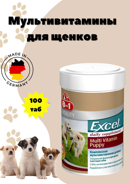 Витамины для собак Excel Multi Vit-Puppy 100 таблеток - купить с ...