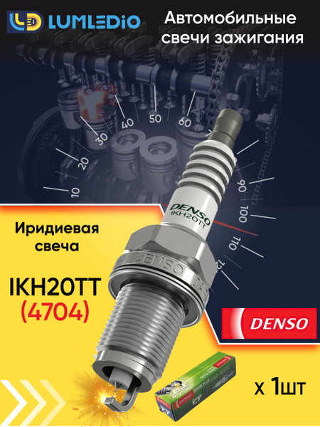 Свеча зажигания DENSO IKH20TT - купить по выгодным ценам в интернет ...