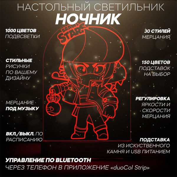 VALONI Ночник 3D Подставка ФИСТАШКОВЫЙ камень - Ужасная Биби ...